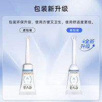 EVA【益维艾】益生菌凝胶5g*9支/盒玻尿酸补水抑菌私处乳酸菌清洁 【水润滋养】玻尿酸凝胶 9支/盒