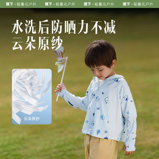 蕉下 Beneunder儿童防晒衣夏凉感透气防晒服男童女童防晒外套薄款上衣
