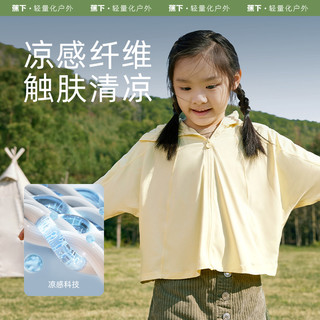 蕉下 Beneunder儿童防晒衣夏凉感透气防晒服男童女童防晒外套薄款上衣