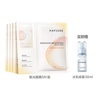 Hapsode/悦芙媞 多酸泥膜 女士清洁面膜+聚光面膜+水乳喷 30ml