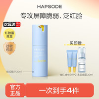 悦芙媞多酸泥膜油皮脸部清洁涂抹面膜清洁面膜泥膜 修红精华30ml+5ml+水乳喷30ml