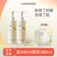 Hapsode/悦芙媞 多酸泥膜 洁颜蜜泥膜套装 120ml*2+60ml*2+30g