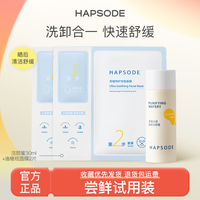 悦芙媞多酸泥膜油皮脸部清洁涂抹面膜清洁面膜泥膜 洁颜蜜30ml+面膜