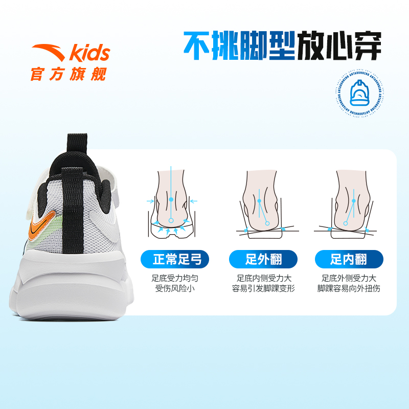 【夏季透网】黑/安踏白/清水蓝5528-6