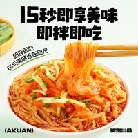 阿宽【随意挑选7袋】粉面红油面皮魔芋凉面酸辣粉甜水面荞麦泡面速食 【糖醋麻辣味】魔芋凉面173g 1袋装