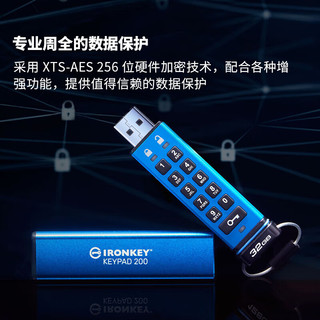 金士顿（Kingston）32GB U盘 IKKP200 256位AES硬件数字加密 金属外壳 读速145MB/s 一年只换不修
