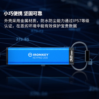 金士顿（Kingston）32GB U盘 IKKP200 256位AES硬件数字加密 金属外壳 读速145MB/s 一年只换不修