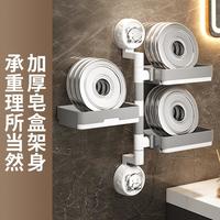 卫生间吸盘旋转肥皂盒壁挂式浴室家用沥水收纳免打孔香皂盒置物架