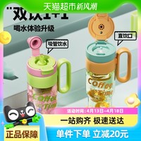 88VIP：贝瑟斯 BS-2655 Tritan材质冰霸杯 850ml 巧克力色