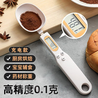 COOKSS电子秤量勺秤克数烘焙电子秤勺奶粉勺婴儿宝宝辅食工具称重计量勺
