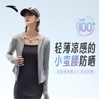 安踏【金靖同款】绝绝紫4代丨小蛮腰防晒衣女冰丝遮热修身显瘦外套 野苇灰-4 M (女165)