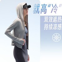 安踏【金靖同款】绝绝紫4代丨小蛮腰防晒衣女冰丝遮热修身显瘦外套 野苇灰-4 2XL (女180)