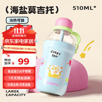 花伴森 保温杯女士 316不锈钢茶水分离水杯 便携杯吸管杯子 海盐莫吉托510ml