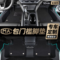金瀚杰 TPE全包围汽车垫脚适用帕萨特凯美瑞速腾比亚迪卡罗拉迈腾秦 环保TPE包门槛+纯黑色雪妮丝