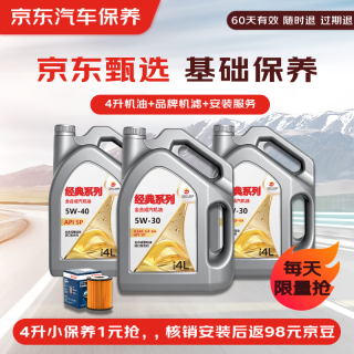 京东 速霸2000 抗磨倍护 SP/GF-6A 5W-30 SP级 全合成机油 4L