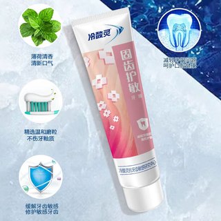 冷酸灵抗敏感泵式按压美白牙膏 缓解牙齿敏感 清新口气 国货老牌 多效套装四支装 430g*1套
