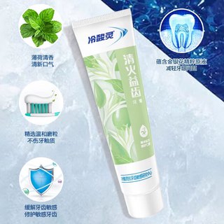 冷酸灵抗敏感泵式按压美白牙膏 缓解牙齿敏感 清新口气 国货老牌 多效套装四支装 430g*1套