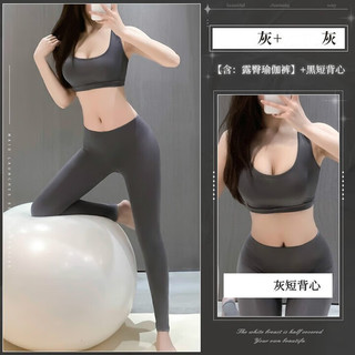 猪小耙（ZHUXIAOPA）冰丝爽滑拉链开裆瑜伽裤女蜜桃臀外穿开裆紧身裤女 灰【露臀瑜伽裤+短款背心】 均码 90-120斤