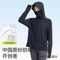 茉寻艺防晒衣女夏季2025防紫外线锦纶防晒服超薄透气外套