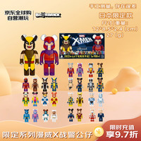 BE@RBRICK 暴力熊 漫威X战警 盲盒 100%积木熊（摆件*1）
