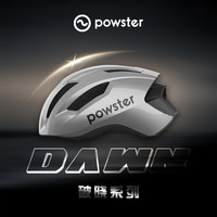 Powster骑行头盔公路山地自行车透气破风运动亚洲头型帽装备
