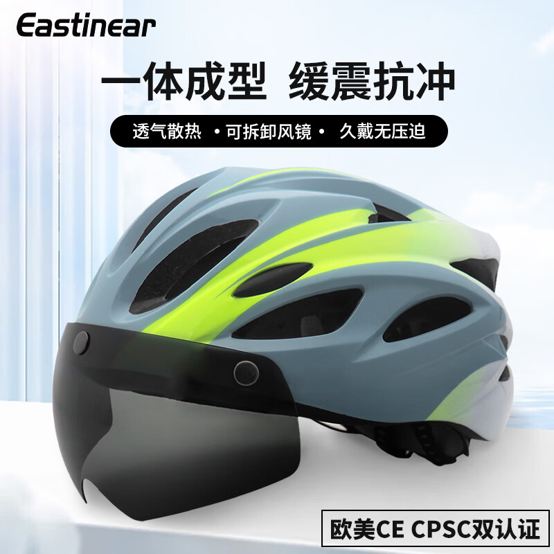 EASTINEAR骑行头盔自行车山地车公路车男女士夏季带磁吸风镜透气单车安全帽