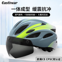 EASTINEAR骑行头盔自行车山地车公路车男女士夏季带磁吸风镜透气单车安全帽