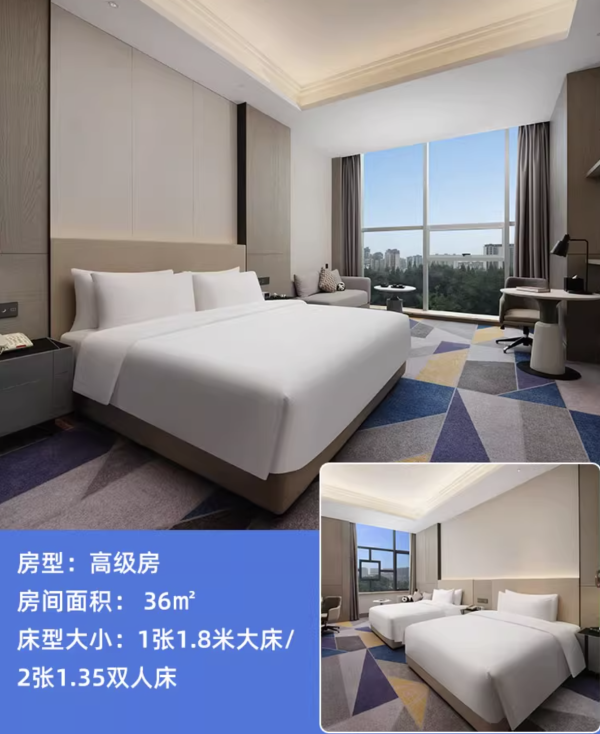 含双人温泉,还可拆分用!四川都江堰皇冠假日酒店 高级房/行政房2晚(含双早+温泉+可选行政礼遇)