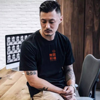 夸梦 纯棉 男士T恤