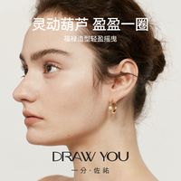 【黄子弘凡同款】一分佐祐 圆满耳环气质耳饰耳圈珍珠高级感耳扣