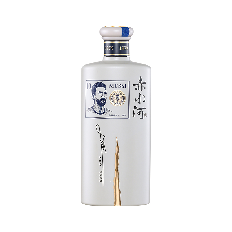 赤水河 签名 酱香型白酒