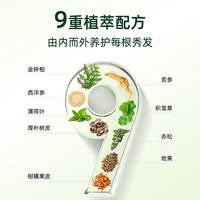 索芙特（softto）洗发水控油蓬松洁净头皮发丝滋润毛躁洗发露男女士通用 香氛去屑洗发露