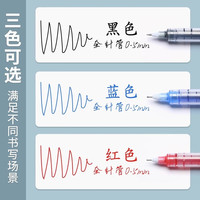 得力直液笔速干笔签字笔0.5mm中性笔商务办公考试写作业水笔走珠笔书写不脏手水性笔刷题红笔黑笔 【10支全针管】黑色 贈护指胶带