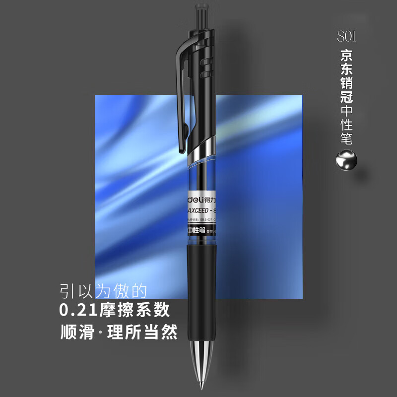 【大包装】30支0.5黑色 33489