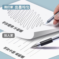 得力直液笔速干笔签字笔0.5mm中性笔商务办公考试写作业水笔走珠笔书写不脏手水性笔刷题红笔黑笔 【5支全针管】蓝色