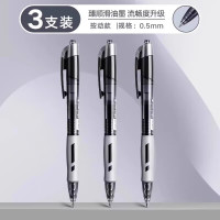 得力 按动中性笔3支黑色s08 0.5mm