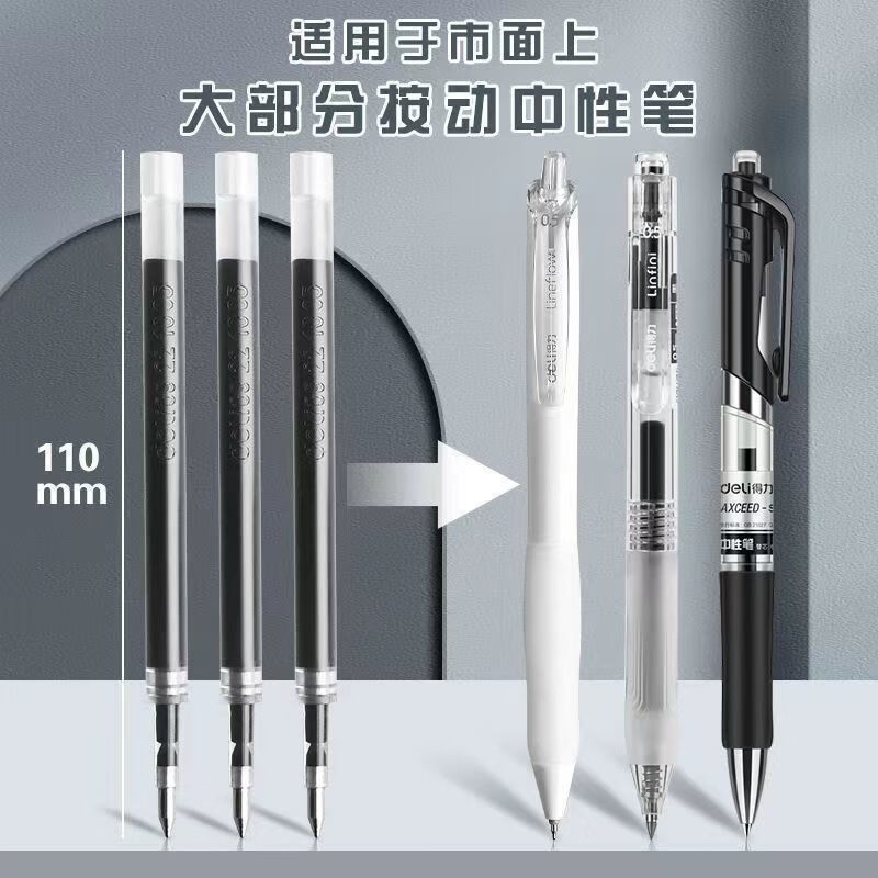 【红色】10支得力按动笔芯