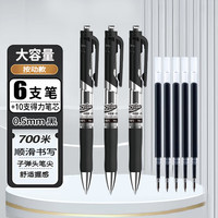 得力中性笔黑色按动笔0.5顺滑子弹头红笔用商务办公圆珠笔签字笔刷题笔考试蓝水笔大容量油性弹簧 【黑色】6支笔+10支得力笔芯 【33388S-芯升级】容量加倍/按动子弹头