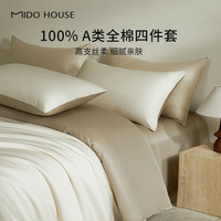 MIDO HOUSE 铭都新疆长绒棉四件套纯棉床上四件套床单被套三件套 体验价