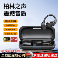 KO-STAR 蓝牙耳机 挂耳式 9D杜比音效丨通话降噪 经典黑