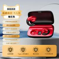  AMOI/夏新 通话降噪 骨传导蓝牙耳机  红色