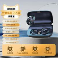  AMOI/夏新 通话降噪 骨传导蓝牙耳机  深蓝色 S19