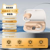  AMOI/夏新 通话降噪 骨传导蓝牙耳机  肤色