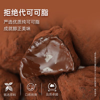 周和利松露形巧克力咖啡味175g*2盒 比利时休闲零食  【拒绝代可可脂】咖啡味2盒