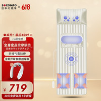 颂孚 SOCOMFO 按摩床垫全身揉捏电热敷功能按摩器靠垫 四代plus