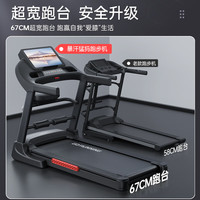 立久佳（lijiujia）跑步机家庭用智能降噪可折叠免安装走步机宽大跑台-暴汗猛犸 电动爬坡/67CM跑台/柔性蜂窝减震