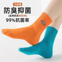 Dickies 7A抗菌防臭刺绣吸汗透气潮流经典设计中筒袜 男女同款