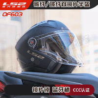 LS2 OF603 碳纤维摩托车头盔 亮黑(玻璃纤维) M(建议54-55头围)