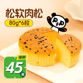 盼盼 肉松蛋糕 早餐鸡蛋糕软面包休闲零食短保45天新鲜480g源头直发