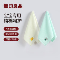 无印良品纯棉童巾100%纯棉方巾亲肤不刺激洗脸洗澡家用卡通可爱宝宝小毛巾 纯棉卡通童巾【黄色+绿色】 2条